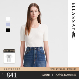 ELLASSAY歌力思24春夏真丝桑蚕丝打底短袖针织衫初春上衣女