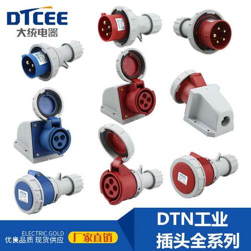 DTCEE大统防水航空工业插DT连接器IP67 16A32A3芯4芯5孔公母对接