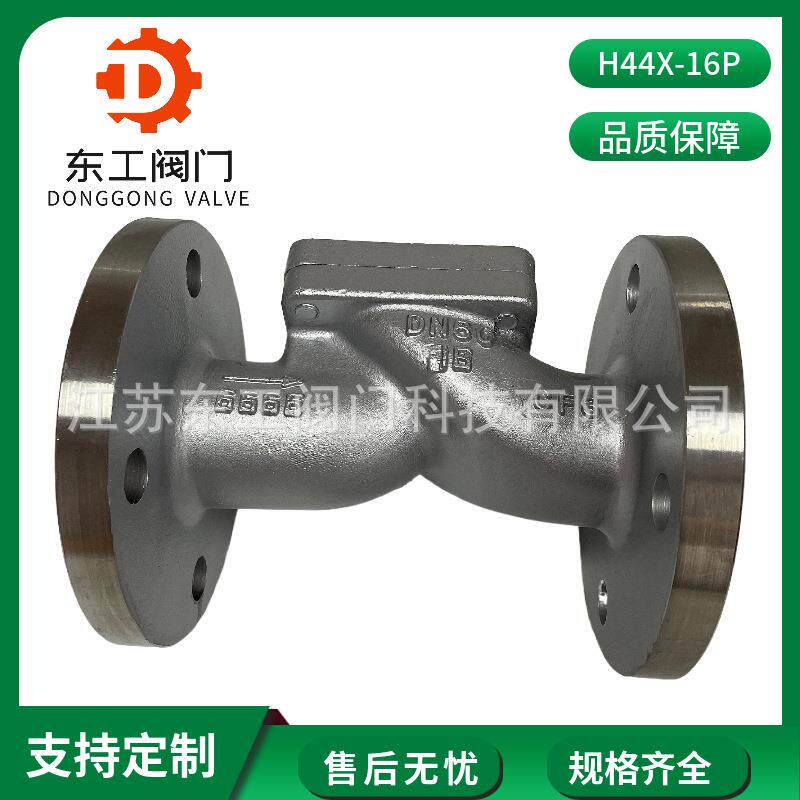 H44X-16P不锈钢橡胶板止回阀橡胶板止回阀电站阀门污水止回阀
