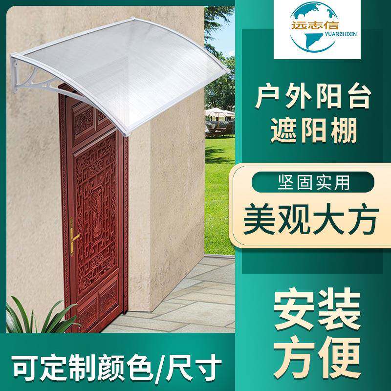 别墅户外遮阳阳台蓬PC板户外遮阳棚庭院露台雨棚遮阳棚防雨