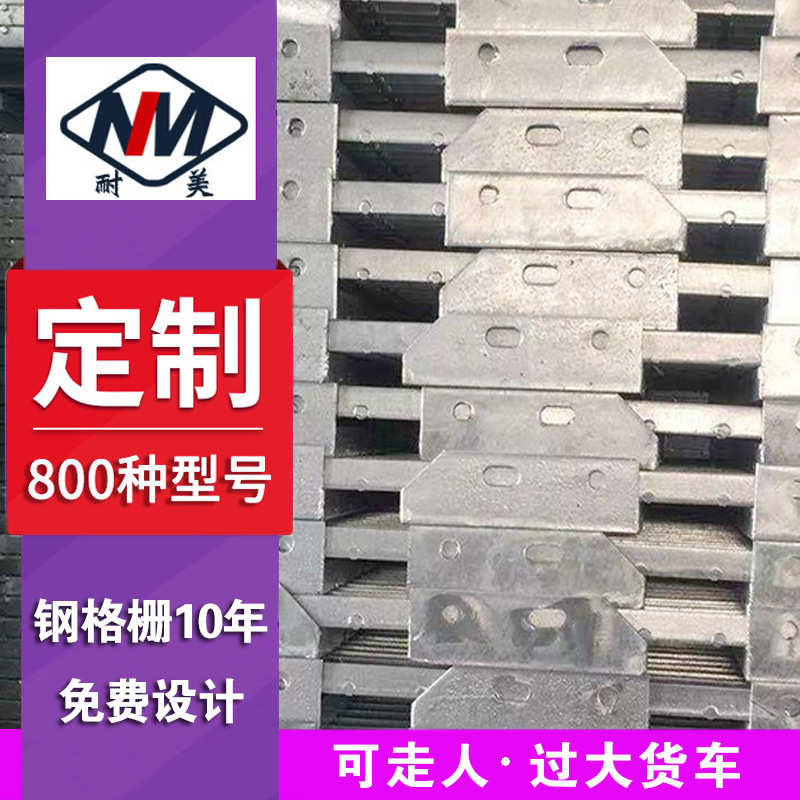 热镀锌钢格板定制304不锈钢格栅板平台重型网格板楼梯踏步板加工