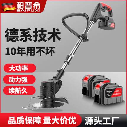 锂电割草机电动除草机充电多功能家用小型手持修剪树枝打草