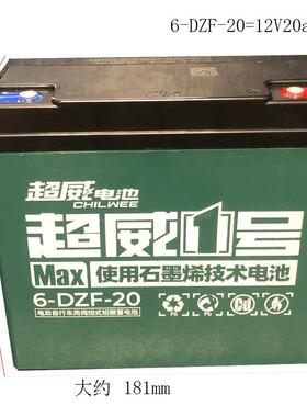 单一个超威干电瓶/电池 12V20AH安/6-DZF-20/电瓶6-DZM-20A