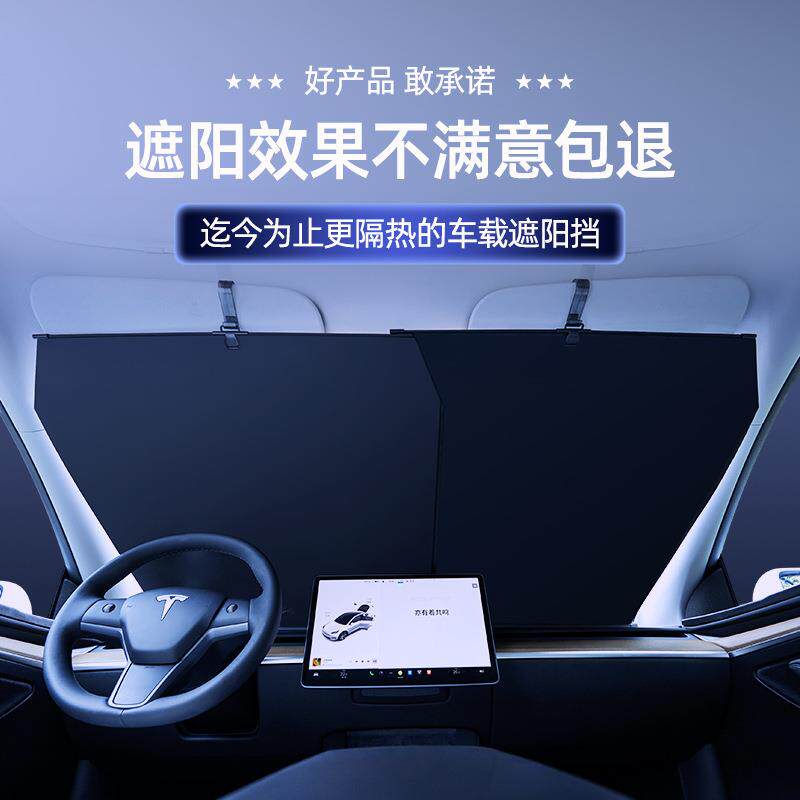 25款新款拉伸前档遮阳帘汽车遮阳帘手动拉伸汽车前罩玻璃升降窗帘