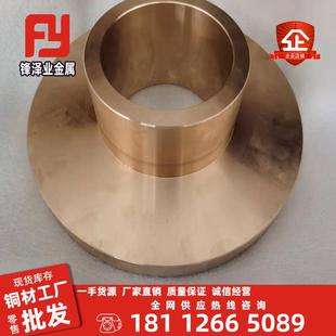 铸造ZCuAl10Fe3铝青铜套QAL9-4铜管C95500铜板C63200铝青铜棒