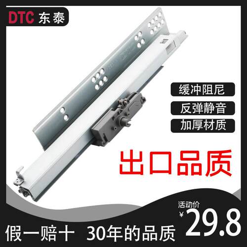 dtc东泰抽屉托底三节全拉 隐藏式 导轨 按压 反弹 静音 橱柜 路轨