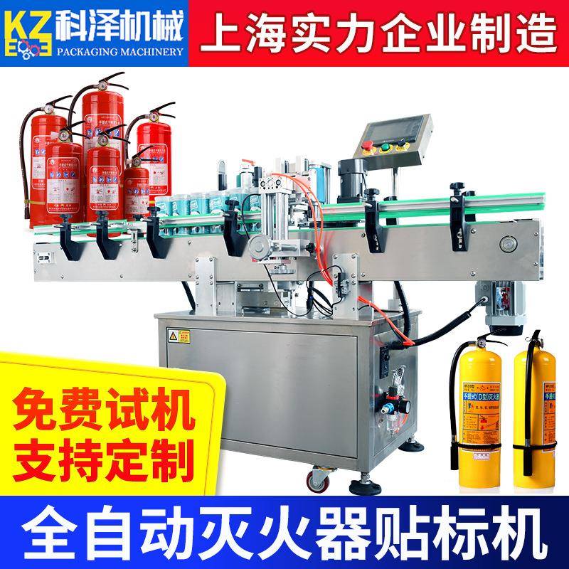 全自动灭火器定点定位贴标机气雾瓶贴标机喷雾瓶定位贴标机上海