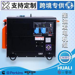 12.5kva发电220v小型家用 迷你发电机支持出口 10kw柴油发电机组