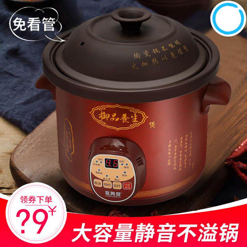 *养生砂锅智能炖锅盅全自动紫砂电炖汤熬粥煮粥家用锅小煲汤炖dg