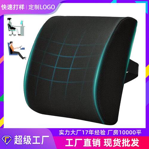 亚马逊慢回弹记忆棉靠枕座椅靠垫可拆洗家居腰办公室腰靠定制护腰