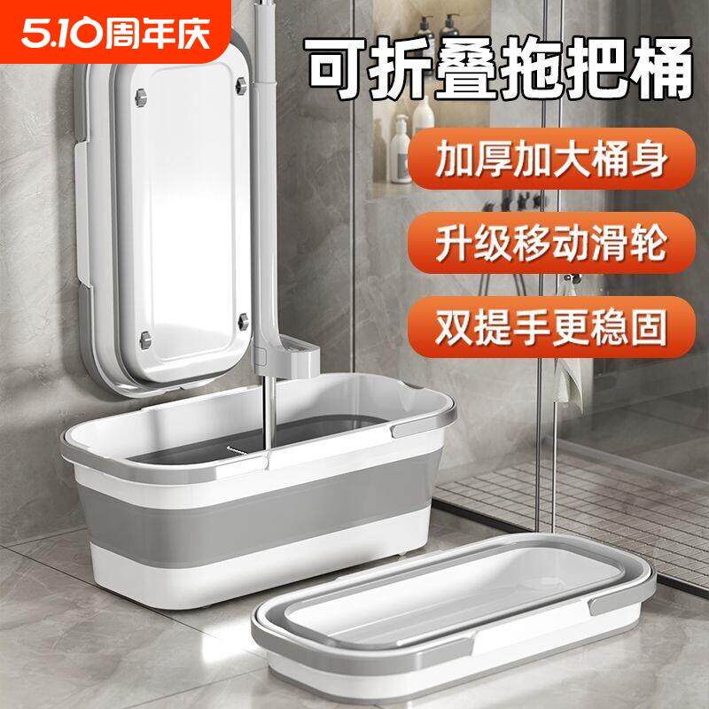 可折叠拖把桶长方形大号洗拖布桶塑料拖地桶水桶家用手提桶平板
