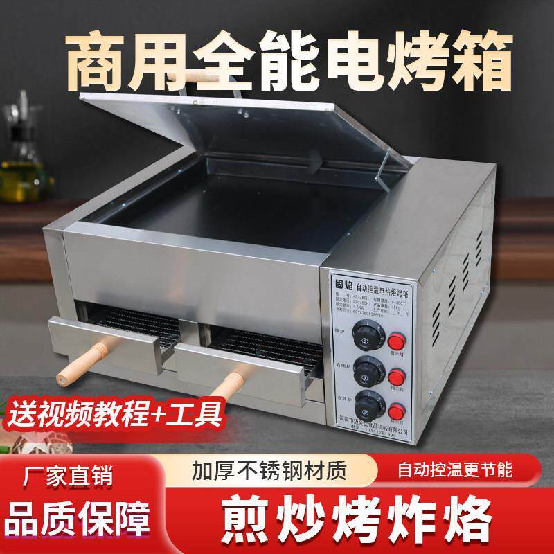 商用老潼关肉夹馍烤炉 不锈钢四控烤炉 全自动电烤箱烤炉厂家