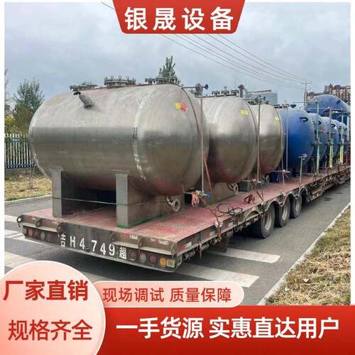 工厂储水罐卧式不锈钢储液罐食品封头坚固耐用卧式不锈钢储液罐