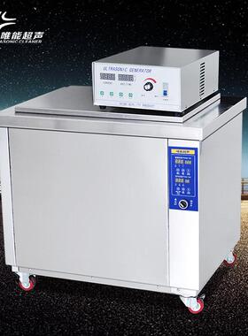 厂家直销波清洗机CH-042D工业用大容量五金配件清洁仪器
