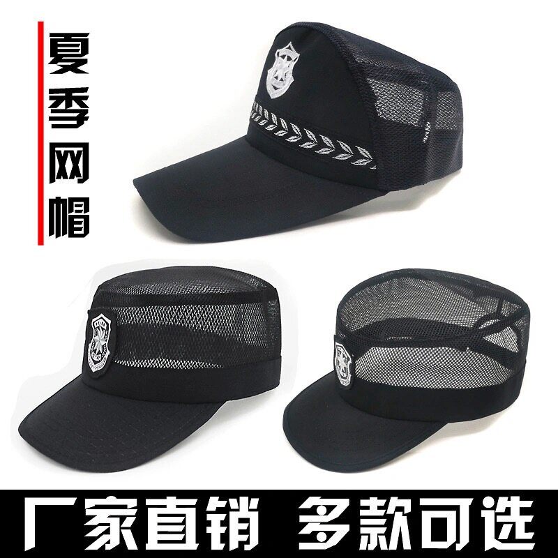 男款透气保安帽子夏季保安全网帽子男女款平顶作训帽鸭舌帽四季帽