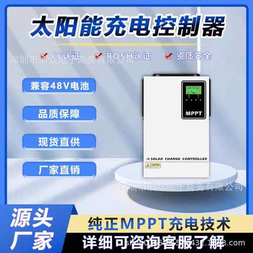 MPPT太阳能充电140A控制器48V电池调节器带LCD高电压光伏输入500V
