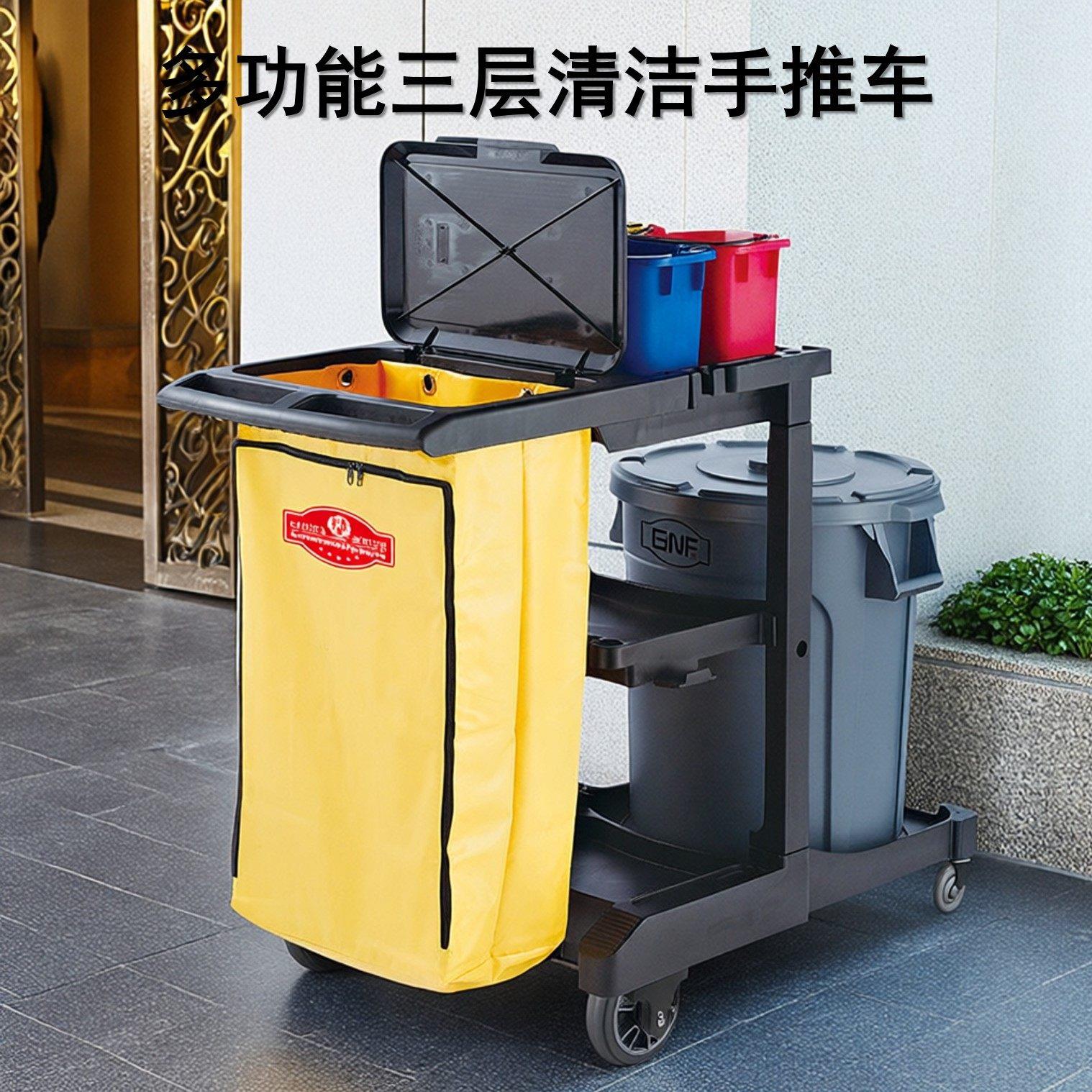 南方GNF多功能三层清洁车大号塑料黑色物业卫生保洁手推移动静音