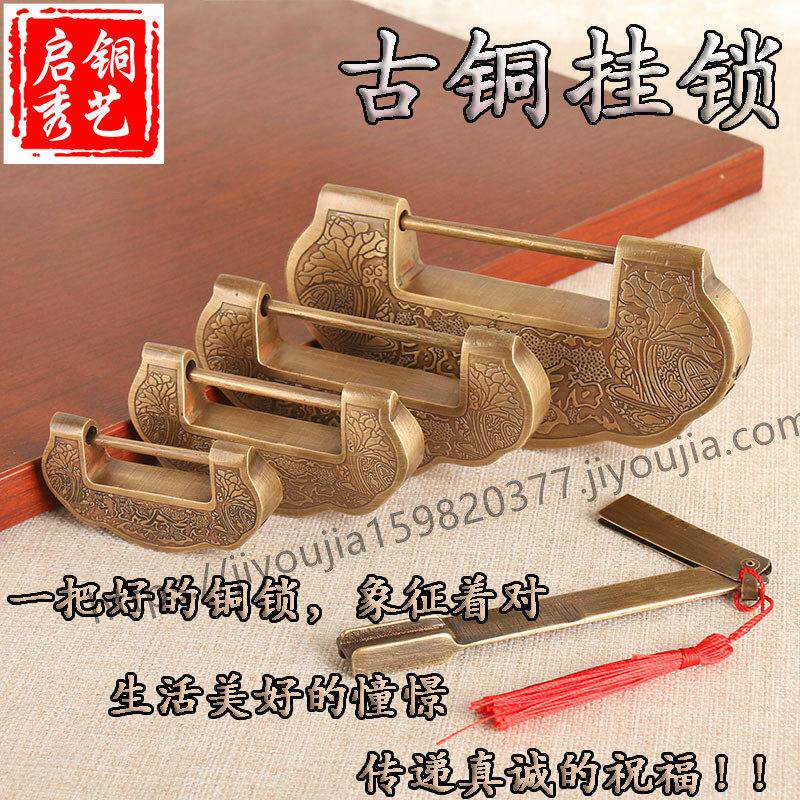 老式铜锁彷古雕花铸造纯铜挂锁箱子柜子加厚覆古钥匙锁横开古铜锁