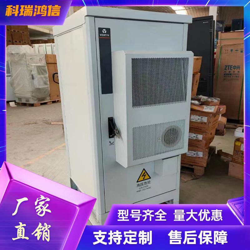 室外一体化通信机柜NetSure731A61-S3户外机柜设备柜电源柜