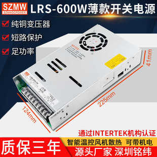 超薄LRS 24V开关电源交流220V转12V15V27V36V48直流电机驱动 600W
