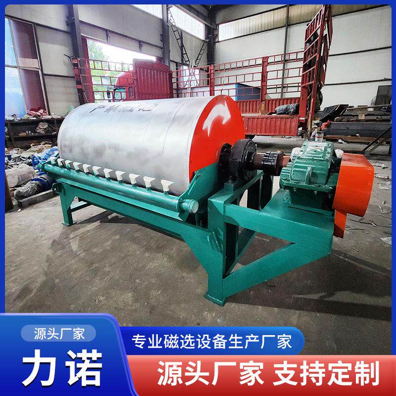滚筒式强磁除铁器 永磁湿式磁选机 中强滚筒磁选机 CTG强磁除铁机