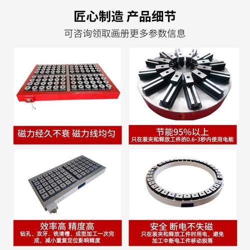 CNC电永强C力N磁铣削电永磁吸盘C电永吸盘