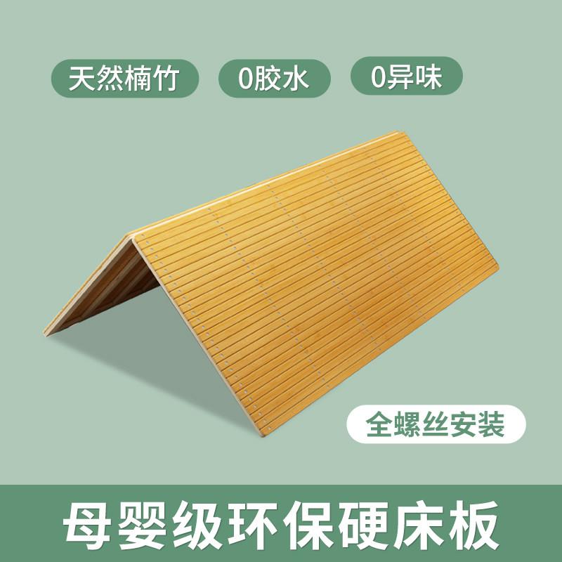环浩折竹竹板床板垫片整块凉席加硬叠超薄定制护A09#腰硬竹床垫保