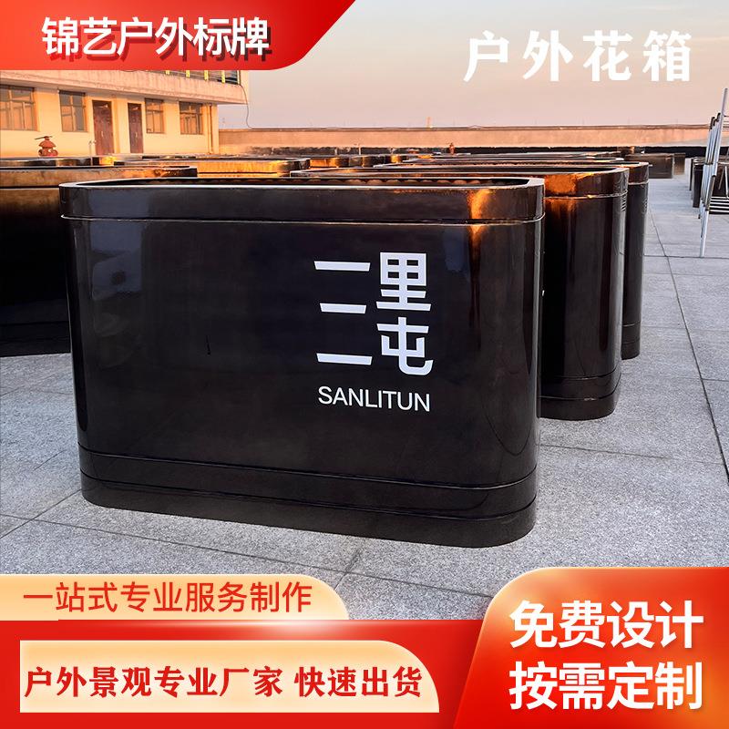 不锈钢花箱市政铁艺围栏户外组合小区酒店装饰绿植金属花盆花槽