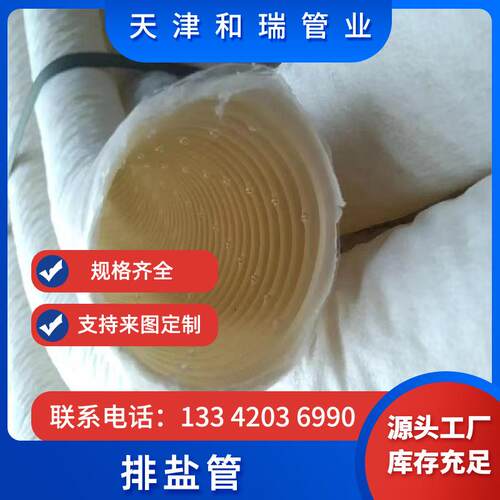 盲管63PVCPE打孔渗水管带孔单壁波纹管绿化排水排盐管耐腐蚀