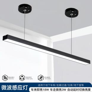 雷达感应车库长条方通灯人体移动感应微亮3W停车场仓库感应线型灯