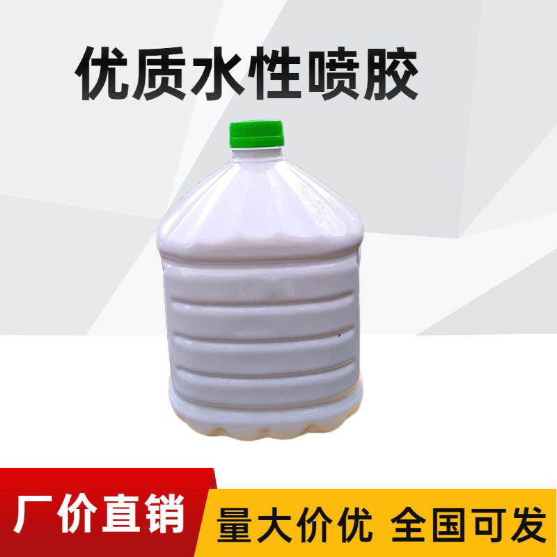 水性环保喷胶鞋厂鞋包喷胶机粘布绒布胶水覆合皮革胶水多用喷胶