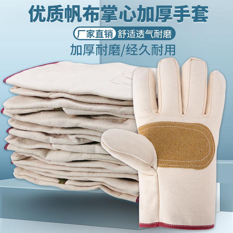 电焊帆布手套劳保耐磨铁路工作工地加厚耐磨加长双层帆布手套