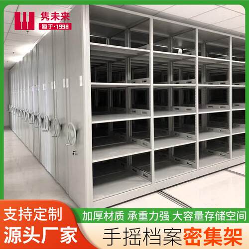 密集货架密集架工业自动化仓库重型手摇式密集柜智能仓储移动货架