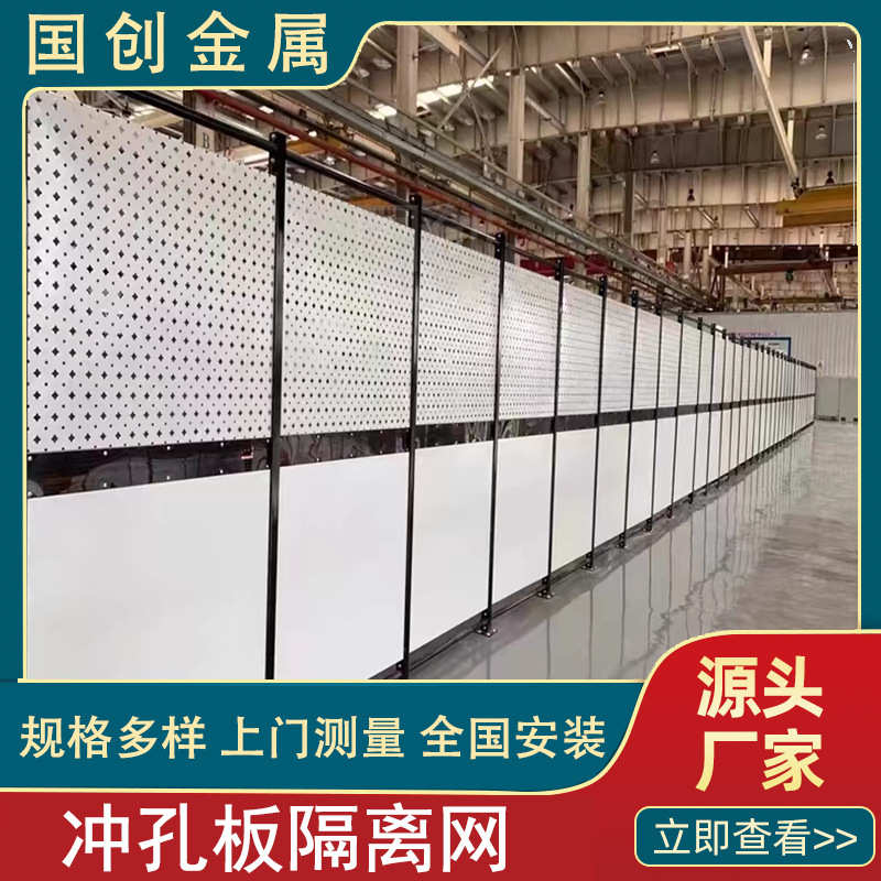 冲孔车间隔离网仓库工厂分拣隔断网机器设备防护护栏观光通道围栏