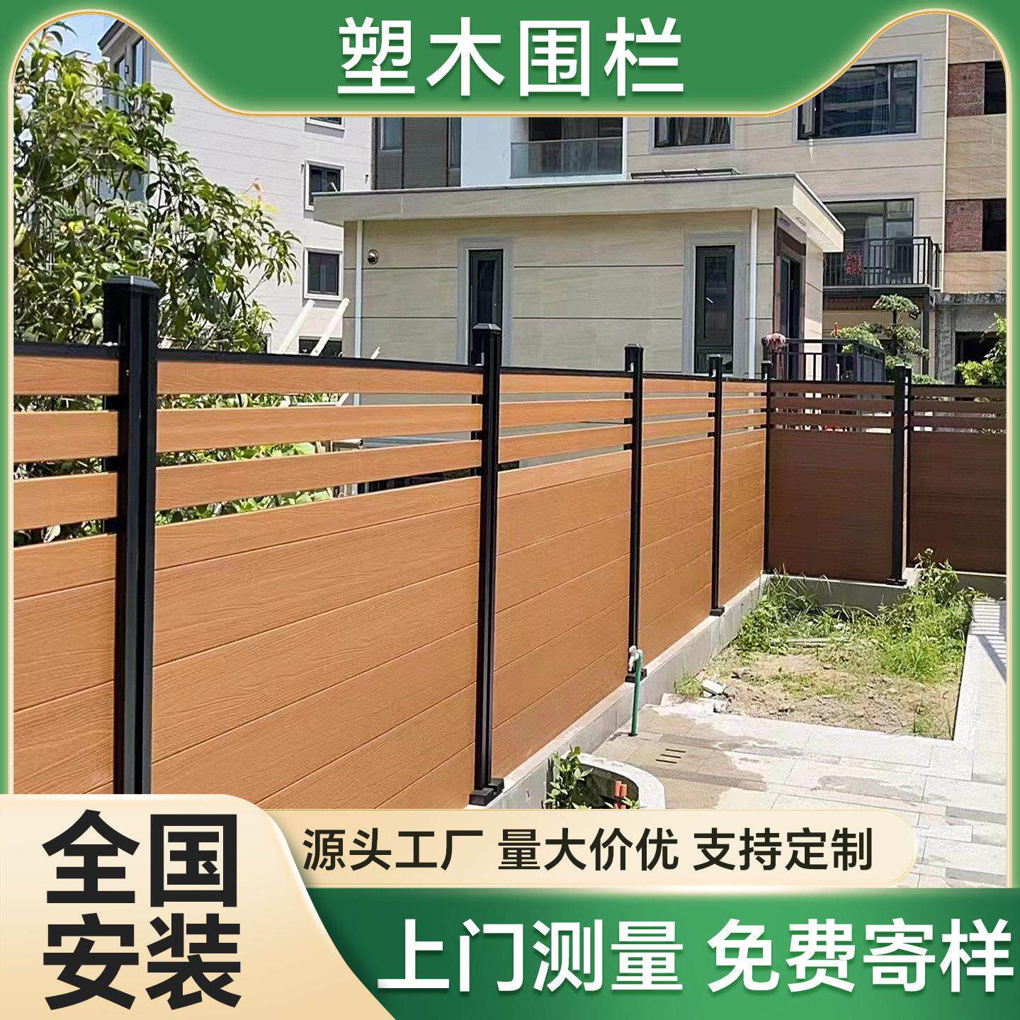 上海塑木围栏花园栅栏户外防腐木护栏一楼小院围栏庭院露台木栅栏