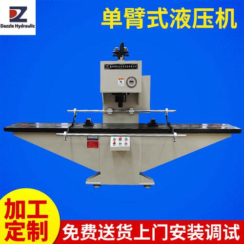滕州大正YL41-20t单臂校直液压机单柱液压机校直机
