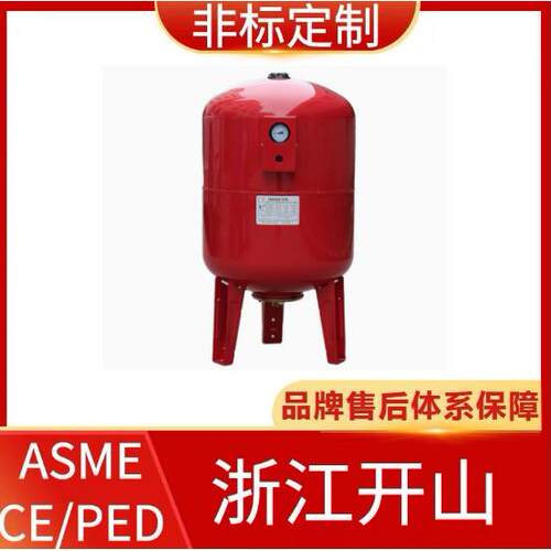 膨胀罐 压力膨胀罐 不锈钢膨胀罐 隔膜式膨胀罐 支持ASME/CE认证