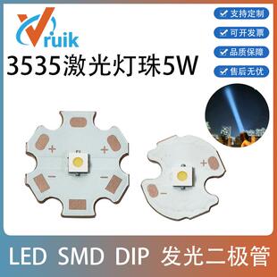 强光远射手电筒5W白激光灯珠 圆形发光360-380lm高亮3535激光灯珠