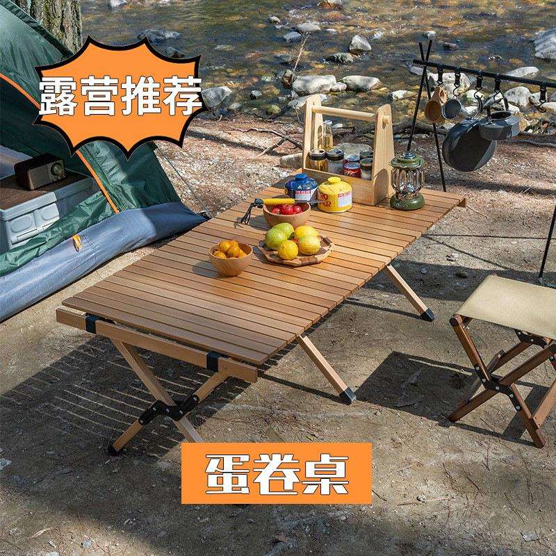 原宿实木折叠桌户外露营便携烧烤野餐桌多功能车载桌子榉木蛋卷桌