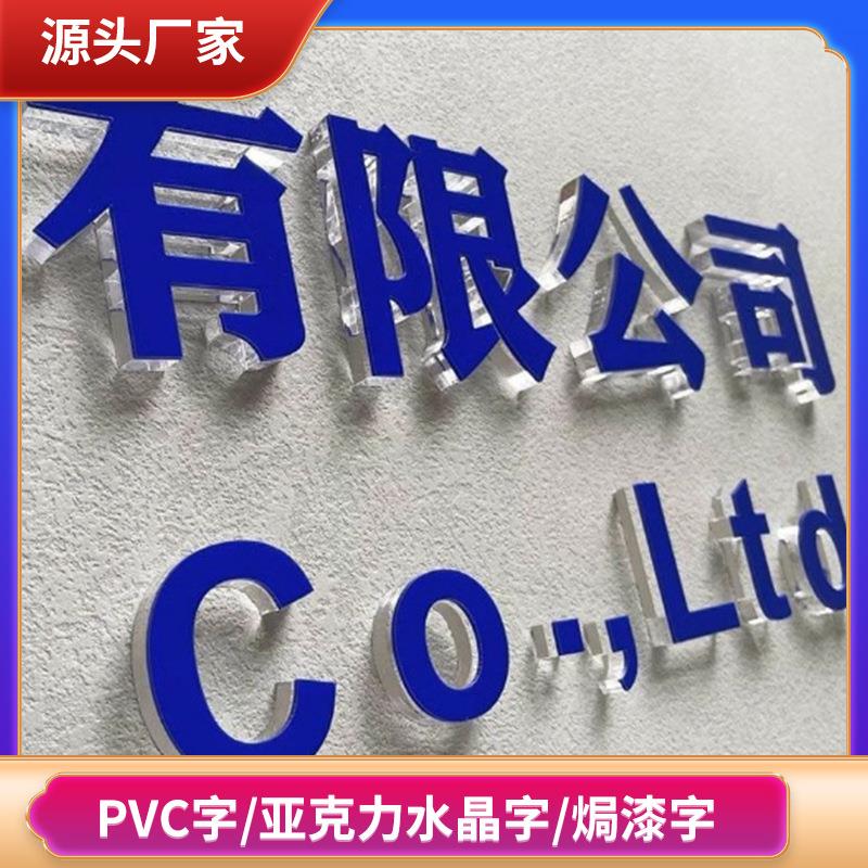 广告牌定 制亚克力发光字展示牌灯箱广告标识牌公司门头招牌定 做