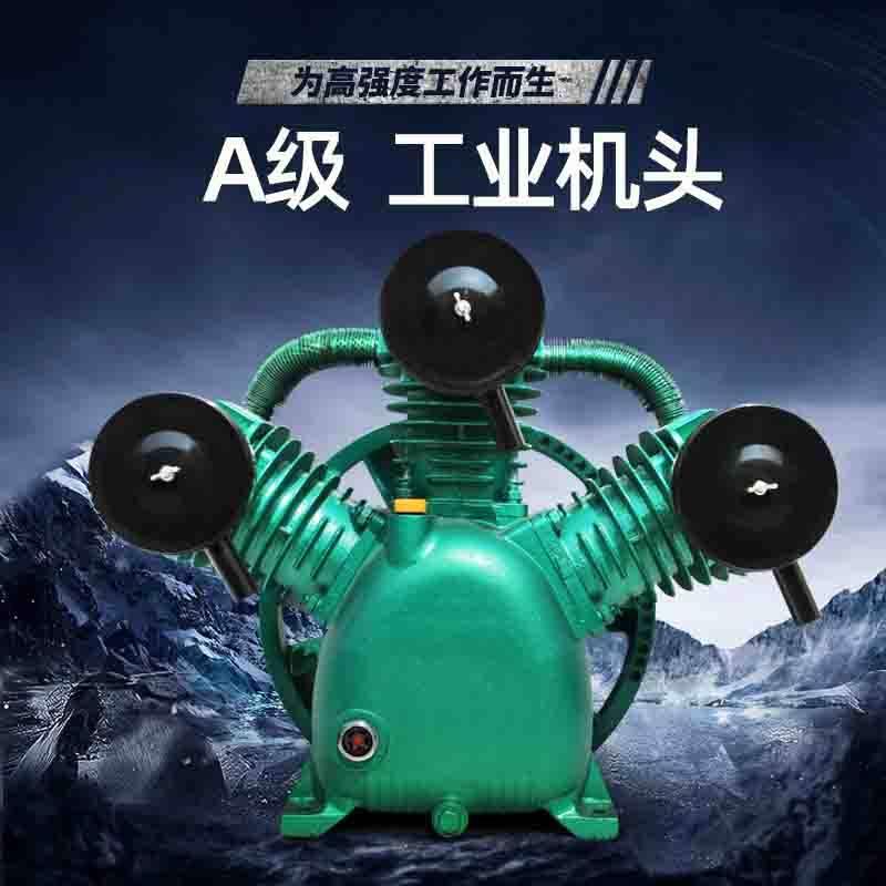 空压机机头三缸11KW汽修补胎喷漆W0.9/8高压7.5KW气泵头1.0/8配件