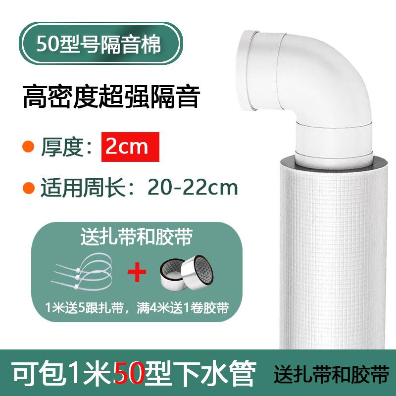 卫生间下水道舵主装饰性吸音材料