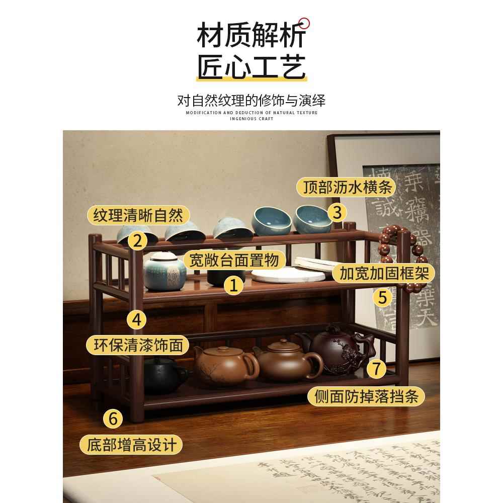 展桌面薄谷架实几木中国茶具BGJZMYT-收纳架架茶柜茶小饰品收纳示