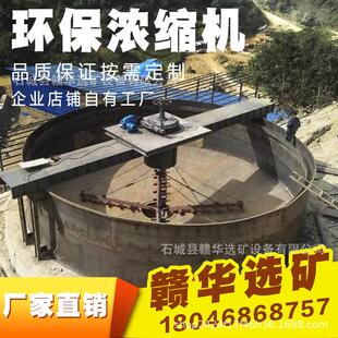 浓密机大型斜管式污水处理尾矿污泥沉降蜂窝浓缩机浓缩斗泥浆