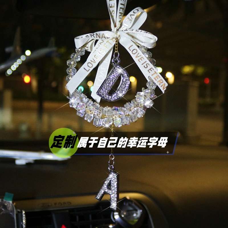 新款定制字母水晶挂件车载精致高档汽车内饰品轻奢男女后视镜吊坠