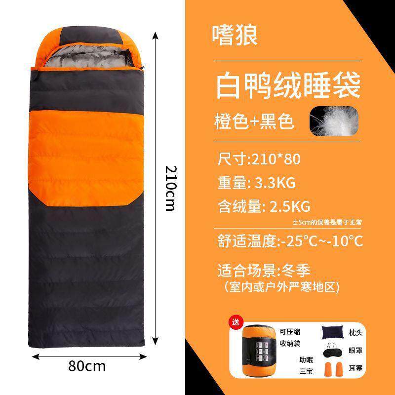 羽绒睡袋户外大人冬季加厚保暖零下30度20度成人便携露营旅行防寒