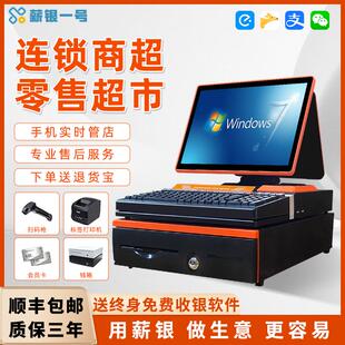 超市收银机一体机扫码 机收银系 零售便利店小卖部文具商超双屏收款