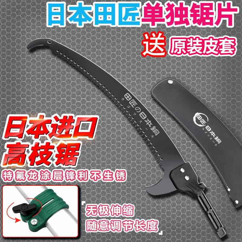 匠高空锯锯修枝伸缩手高枝锯林进口高枝剪园艺锯树锯园麦太保子垒