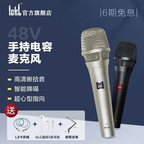 ickb pauloickb拉夫·劳伦马球麦克风 手机直播设备全套网红声卡