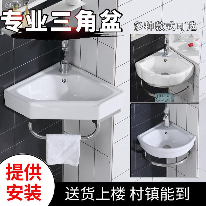 挂墙式洗手盆洗脸盆陶瓷转角壁挂三角小户型迷你阳台扇形面盆家用